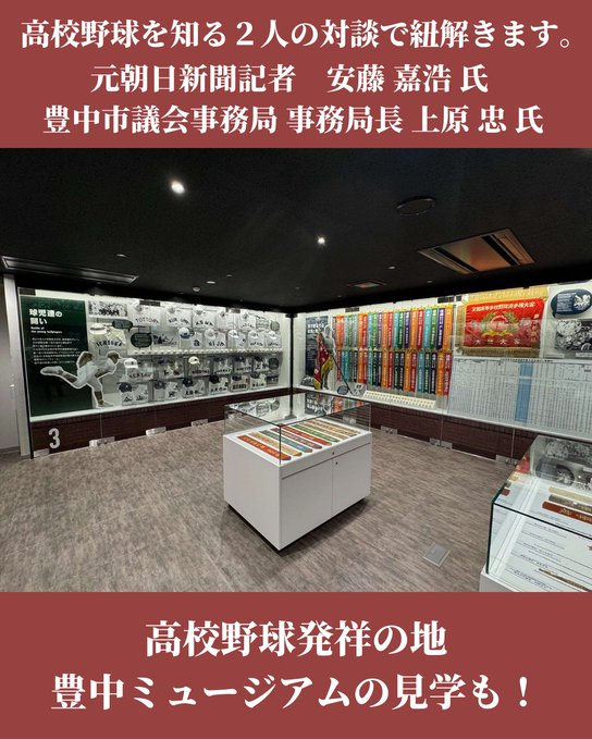 安藤嘉浩 tweet media