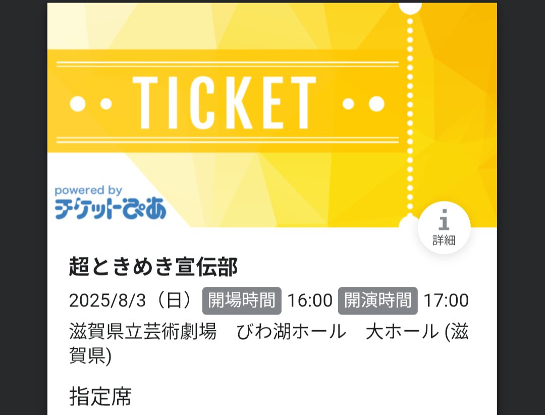 HLP_55's tweet photo. 久しぶりのアイドル現場ꉂ😂 https://t.co/h8a6G4nxqF