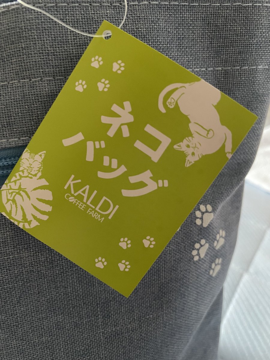 FukurinK's tweet photo. KALDIネコバッグ可愛い😍
#KALDI https://t.co/SdHMED1gTX