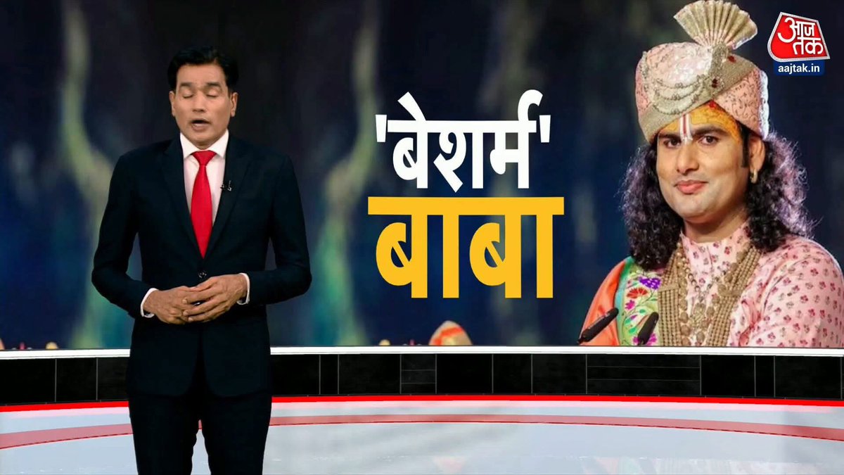 अनिरुद्धाचार्य: बेशर्म बाबा

हिंदू कथावाचक के लिए इस भाषा पर आपकी क्या राय है ?