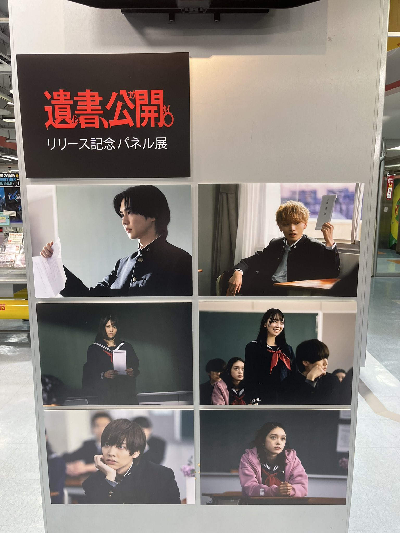 吉野北人 タワレコ パネル e:) on X: 