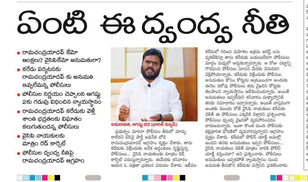 BCYParty4People's tweet photo. మాకేమో కేసులు.. వైసీపీకేమో అనుమతులా? ఏంటి ఈ ద్వంద్వ వైఖరి??
@rcytheleader
#BharathaChaitanyaYuvajanaParty #RamaChandraYadav #bcyparty #karedu #bcypartyconnects #bcypwithfarmers #rcyforkaredu https://t.co/NPMKO9AiWp