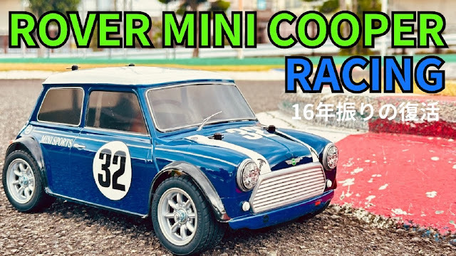 タミヤミニクーパーラジコン タミヤ 1／10RC ミニクーパーS 2006 ハードタイプボディパーツ