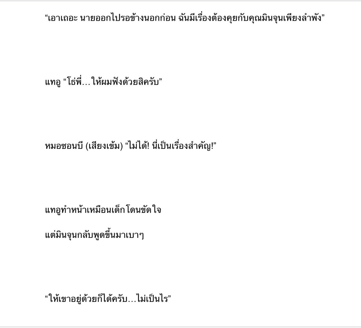 ตอนที่ 16 เสียงเรียกจากวันวาน 🍃
 
              แม้ไร้ถ้อยคำ แม่ไม่มีผู้ส่ง แต่มันคือเสียงเรียกจากวันวานจากบางสิ่ง จากบางคนที่เคยฝังตัวอยู่ในความทรงจำของเรา อย่างเงียบงันแต่มั่นคง (มีเด็กงอแงชื่อแทอู🤣)
#ดอกไม้ที่บานสะพรั่ง #readAwrite #นิยายวายแนะนำ 

readawrite.com/c/f372dbe08284…