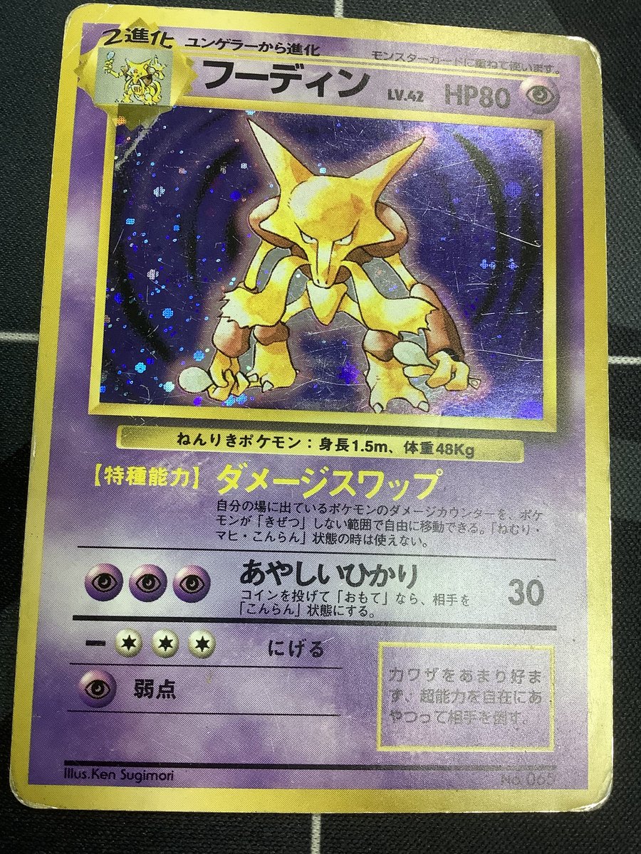 美品】ポケモンカード M フーディン EX SR 初版 XY10