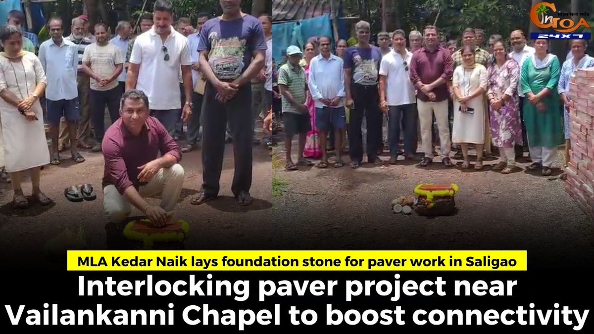 InGoa24x7's tweet photo. MLA Kedar Naik lays foundation stone for paver work in Saligao Interlocking paver project near Vailankanni Chapel to boost connectivity
WATCH: https://t.co/j7V7SIuJqr
#goa #goanews #paversWork #FoundationStone https://t.co/khSVSqWlpy