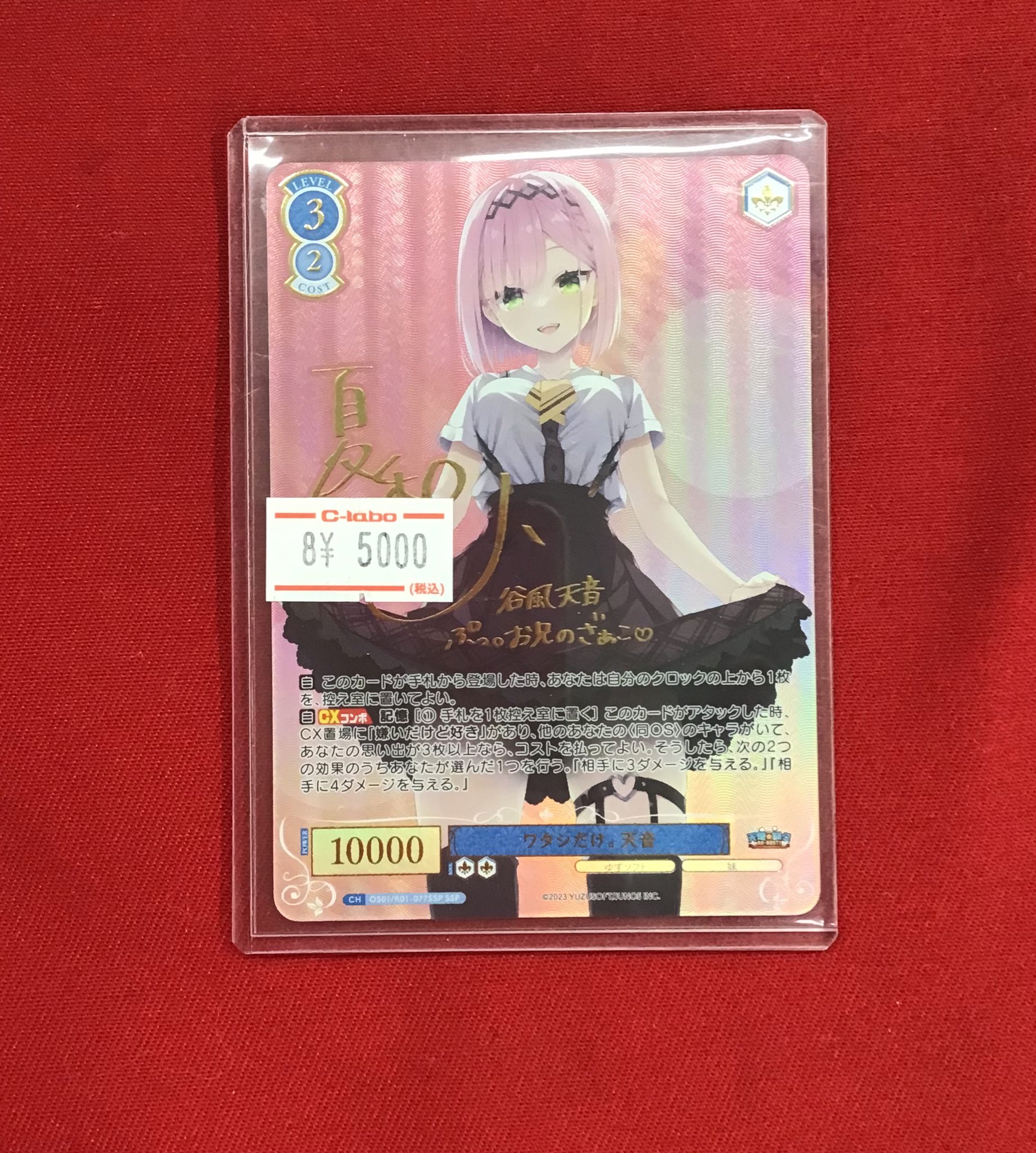 ヴァイスシュヴァルツ まとめ売り　約4700枚 C “IT'LL BE FUN WHILE IT LASTS”ウッディ・プライド 販売 | Toy
