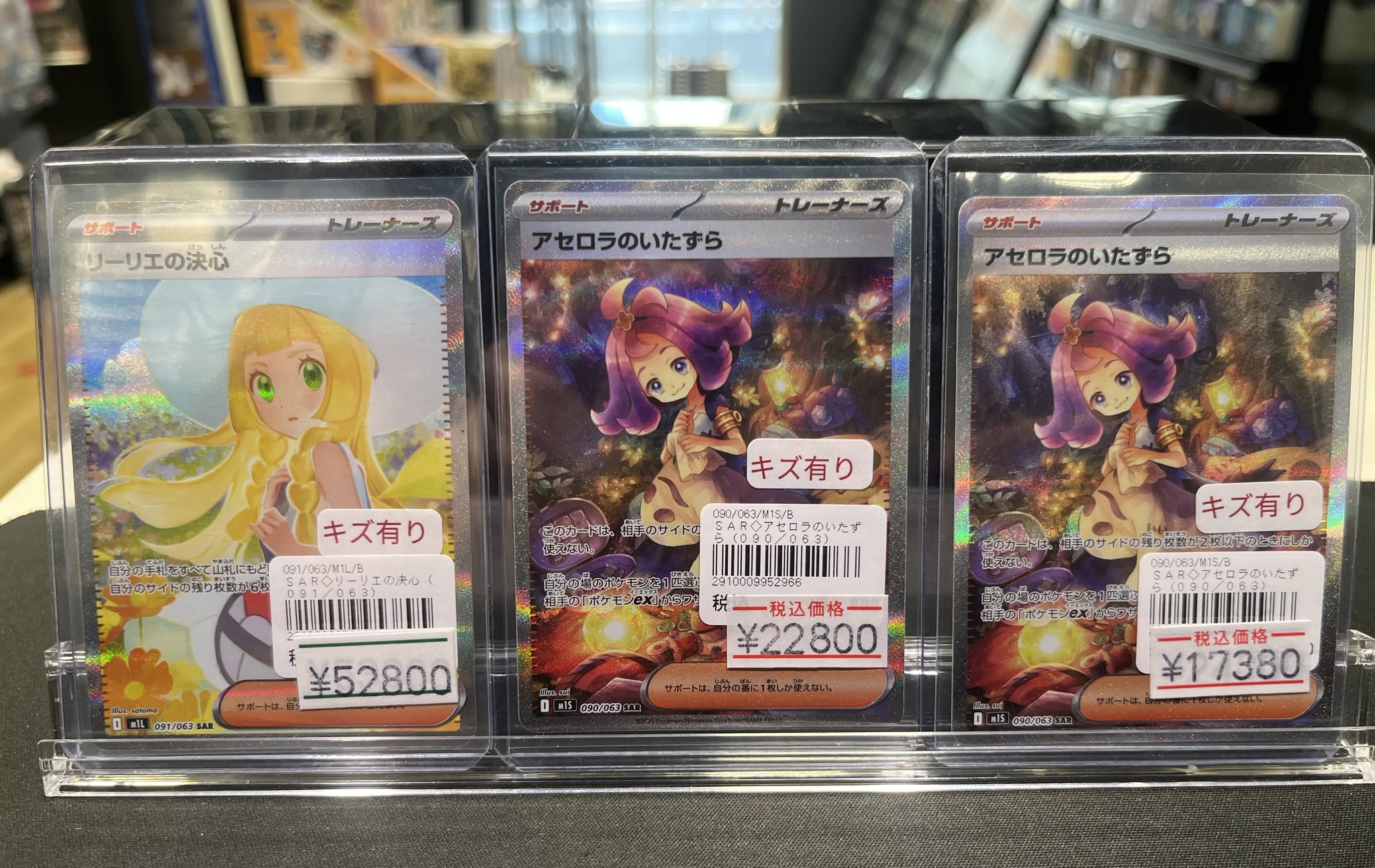 総*司様 ポケモンカード　AR　34枚　まとめ売り まちキャラ千葉駅西口店 on X: 