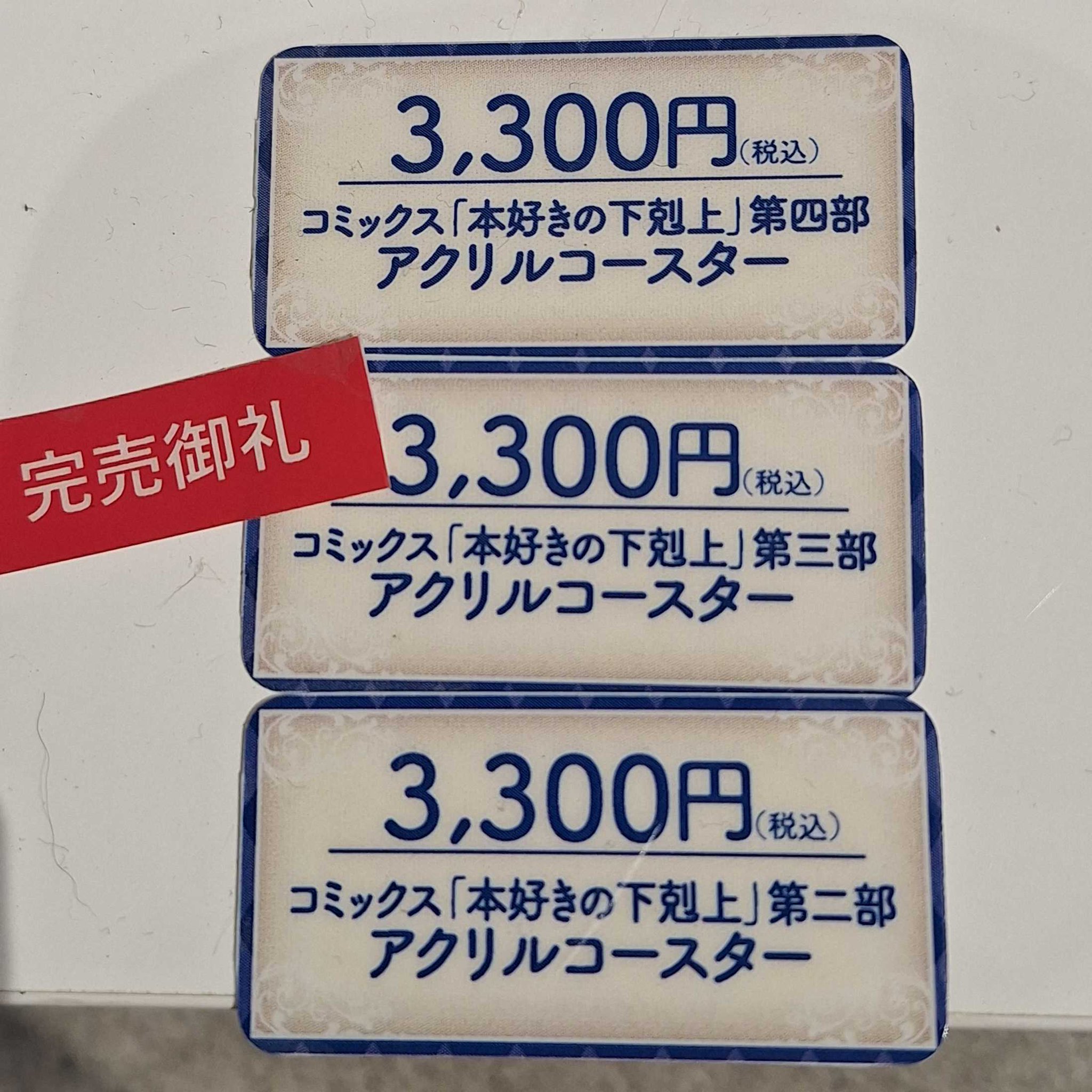 本好きの下剋上　コンパクトミラー　当選品 本好きの下剋上 グッズ10年分大集合！展 on X: 