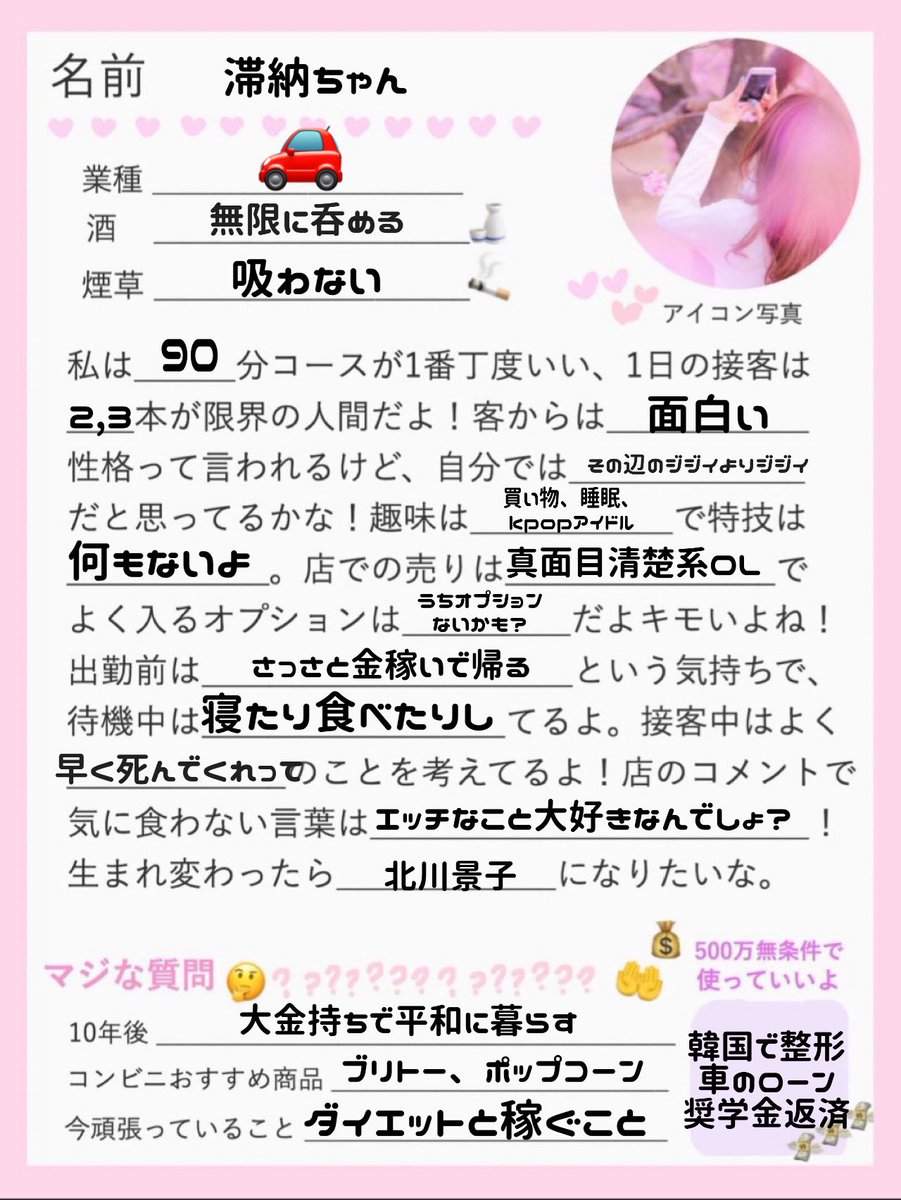 滞納ちゃん tweet media