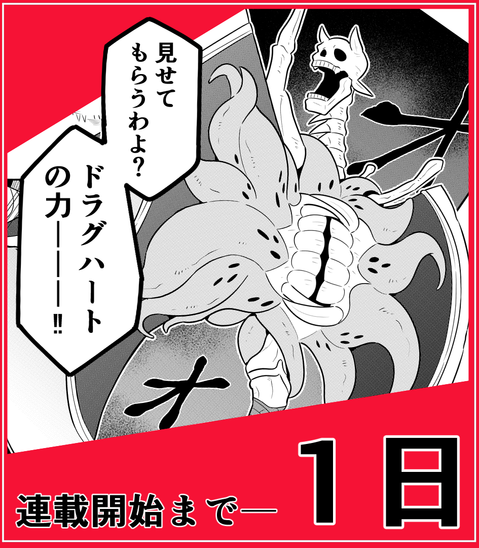 【デュエマGTカウントダウン企画!!】
アイテム紹介《邪帝斧 デッドアックス》
ガイサーガと対になるもう一振りの武器。別名「元凶のドラグハート」。
今作では永らく謎に包まれていたその使い手がついに明らかに…⁉
#デュエマ #デュエマGT #週刊コロコロ