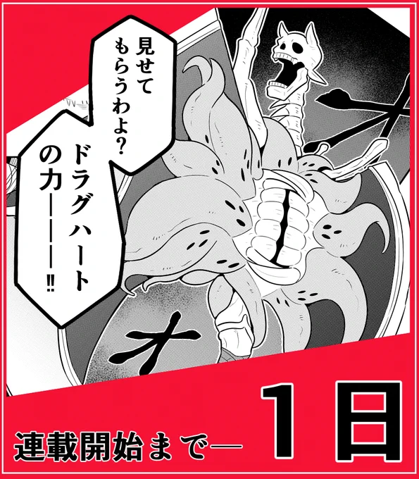 【デュエマGTカウントダウン企画!!】

アイテム紹介《邪帝斧 デッドアックス》

ガイサーガと対になるもう一振りの武器。別名「元凶のドラグハート」。
今作では永らく謎に包まれていたその使い手がついに明らかに…⁉

#デュエマ #デュエマGT #週刊コロコロ 