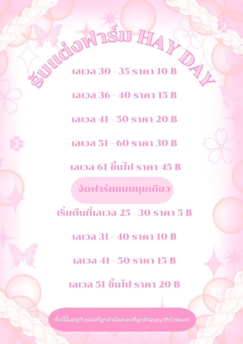 MWanjongkham's tweet photo. โซนน้องหมาน้องแมววว

#รับแต่งฟาร์ม #haydaythi #ฟีดดดシ #ฟีด #ขายของ #เฮเดย์ #Hayday #haydaythailand #ฟีดดด #เปิดการมองเห็น #เกม https://t.co/E6akRrdyOR
