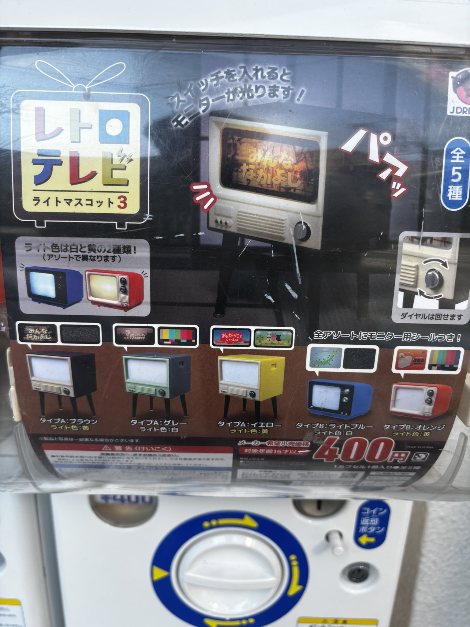 元気の出るテレビ　元気の出るハウスにて購入レアなRED布 ハートさま on X: 