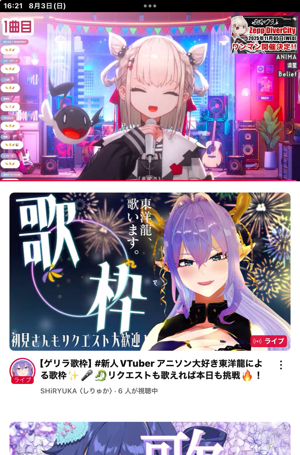 わか【プロフィール必読】様 リクエスト 9点 まとめ商品 YOSHI【VSinger応援】 on X: 