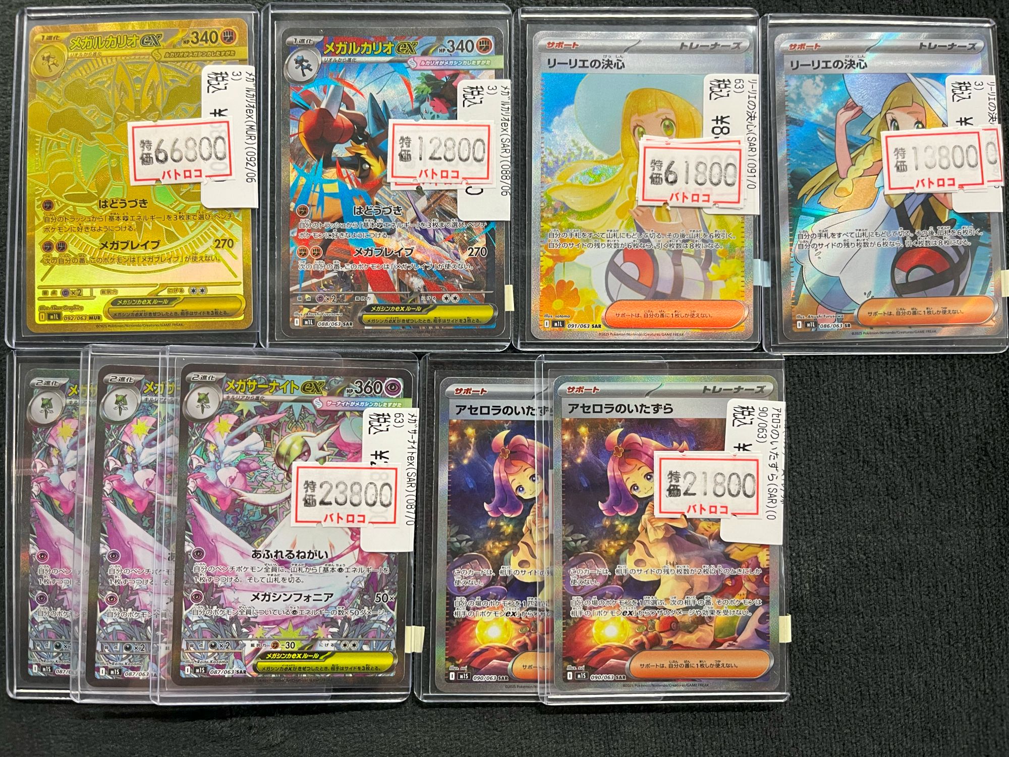 メガルカリオex 092/999 MUR ホビーステーションシングル通販店 / メガルカリオex(MUR)