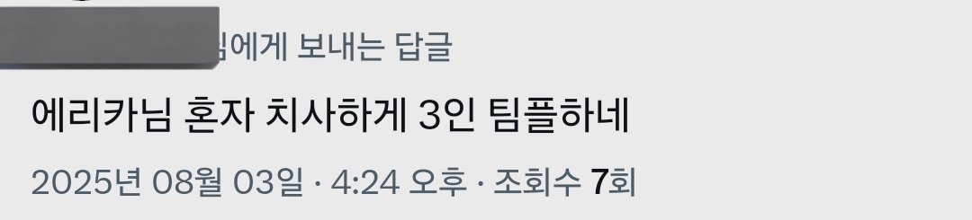 wtfwandohelp's tweet photo. 자 오늘부터 
에리카/메피/머스터만
으로 활동합니다 감사합니다 https://t.co/vIFrgDS5xa