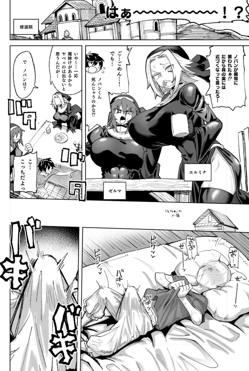 新刊エルミナさん本の導入です 