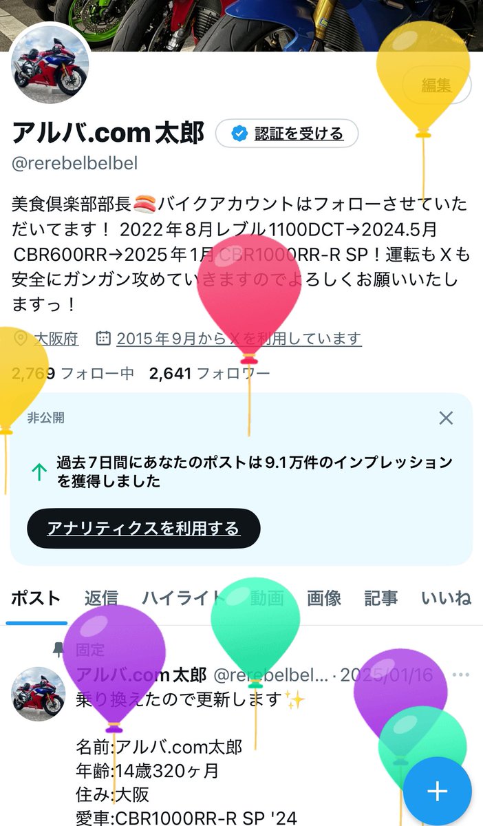 1000RRR_Astemo's tweet photo. 風船飛んだので固ポ更新しますー！🏍️🏍️🏍️
名:アルバ.com太郎
年:14歳350ヶ月
蕊:おしべ
住:大阪
愛:CBR1000RR-R SP '24
属性:バーチャルライダー、美食倶楽部、ゴルフ道

🐣🐣🐣🐣🐣🐣
気は優しくて力持ち
明るい笑顔が今日もゆく
がんばれがんばれ！関西弁！
アルバ.com太郎
🐣🐣🐣🐣🐣🐣
#cbr1000rrr https://t.co/ei5iYqHPaa