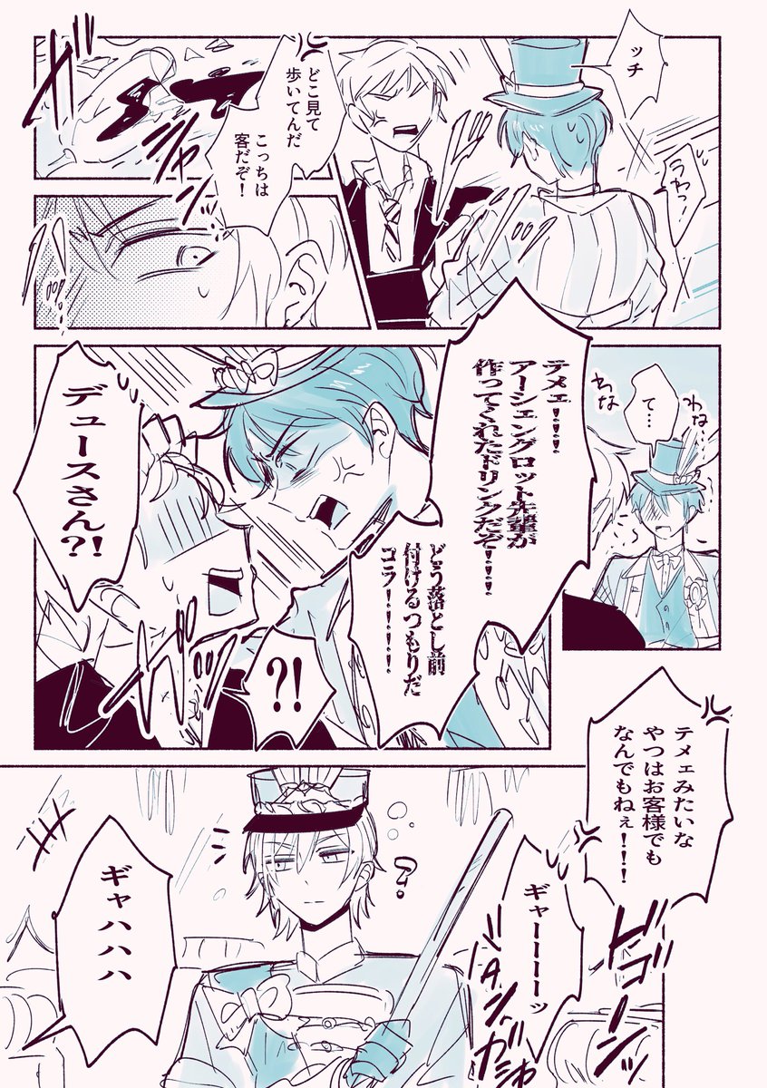 大乱闘!ウサウサパニックinML (1/2) 