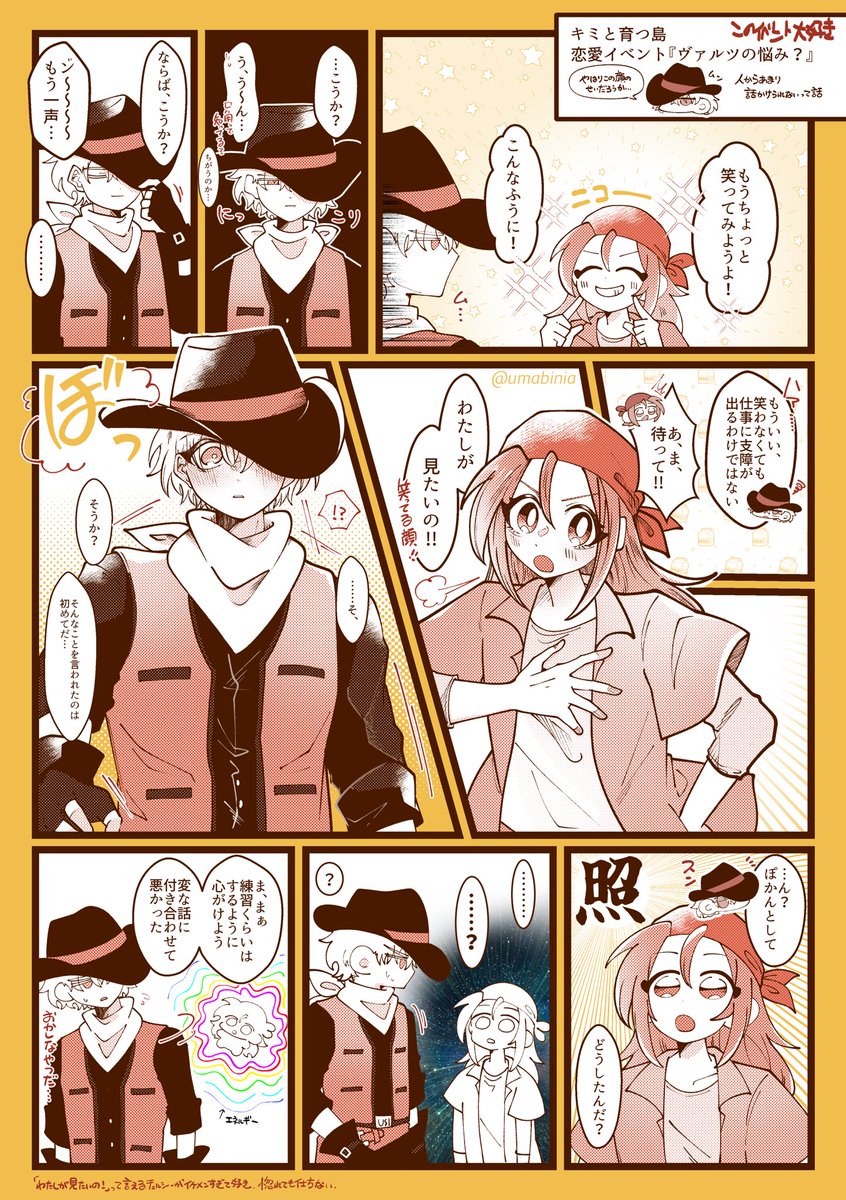 こっちはキミ島のヴァルチェ
このイベント好きすぎて描きたくなちゃった… 