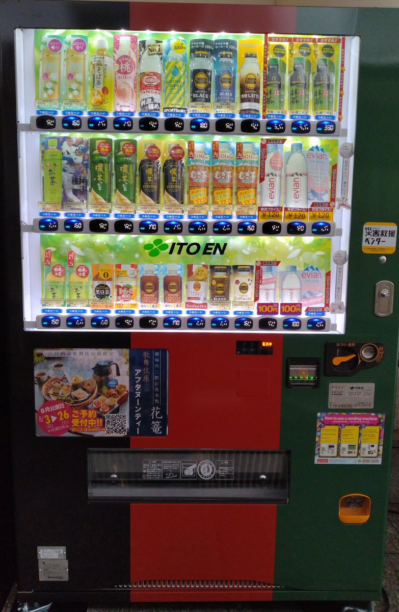 歌舞伎座の正面に 【自販機】が設置されました。 さて、どこに設置され