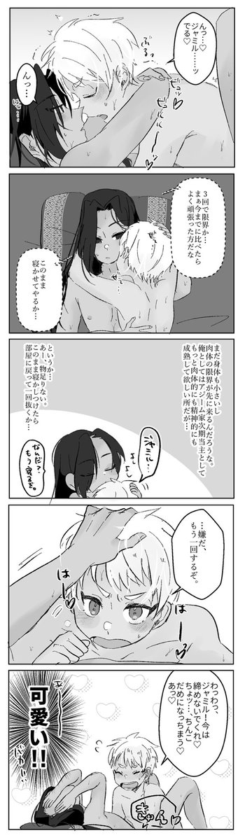 情けない攻め大好き委員会
カリジャミ 
