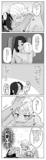 情けない攻め大好き委員会
カリジャミ 