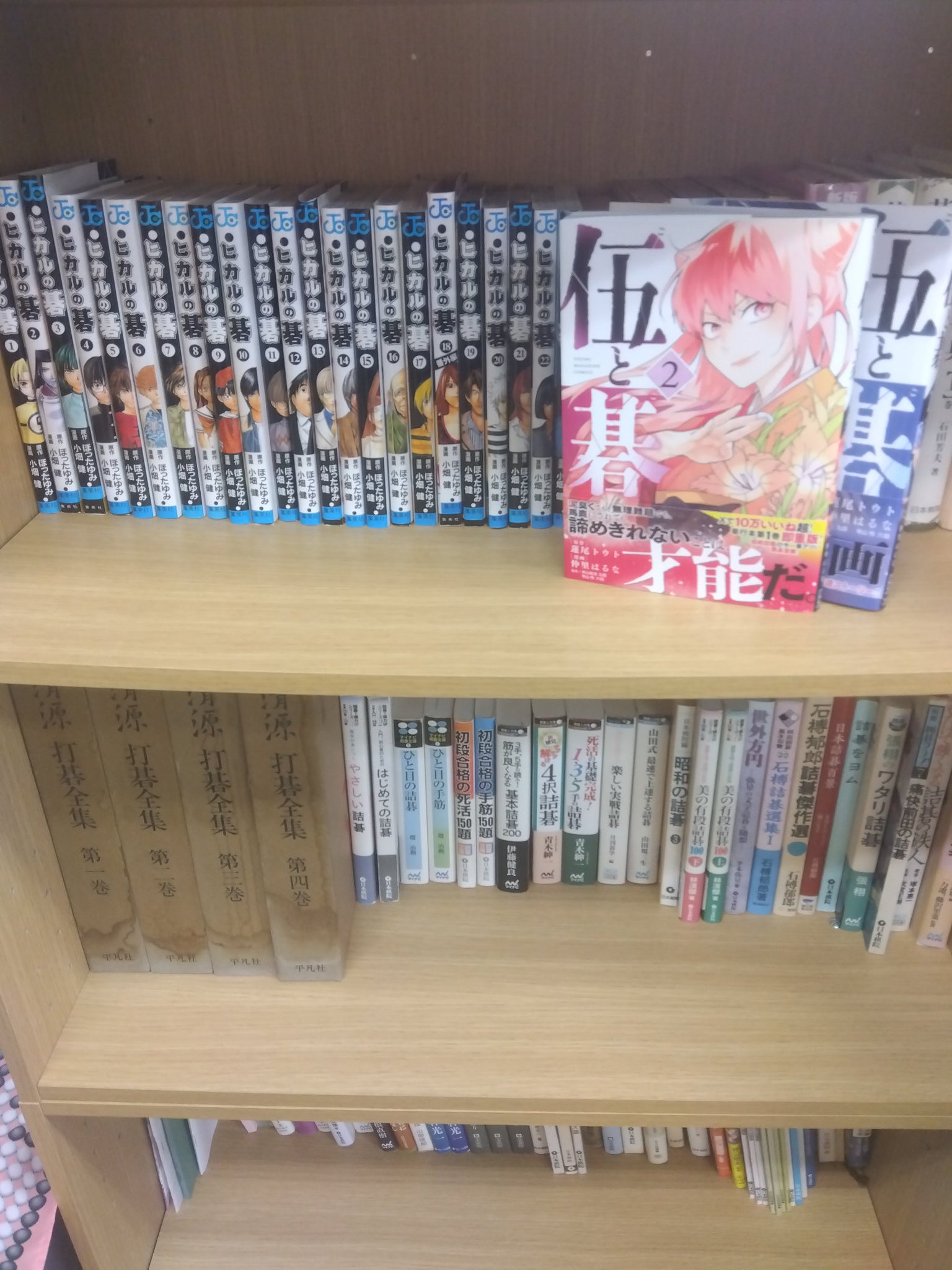 囲碁クラブ　別冊付録　次の一手　まとめて　152冊セット　★ 囲碁セット 19路13路スライド囲碁盤セット(ガラス碁石桜・プラ角