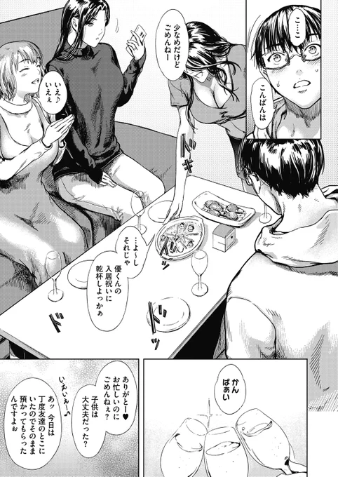 『バーンライフ・アパート』第一話 3/3 🐣 