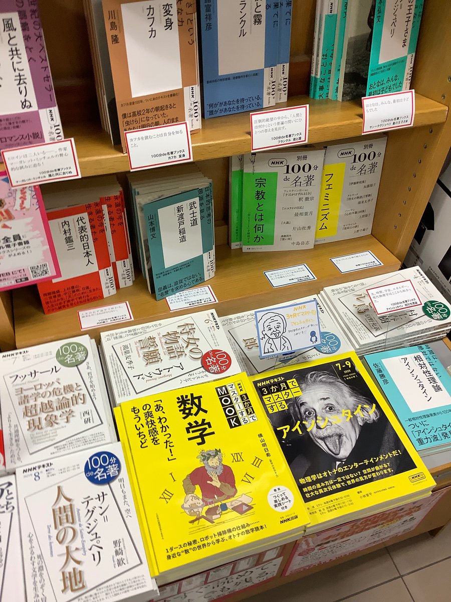 NHK3か月でマスターするMOOK 数学 「あ、わかった!」の爽快感をもう