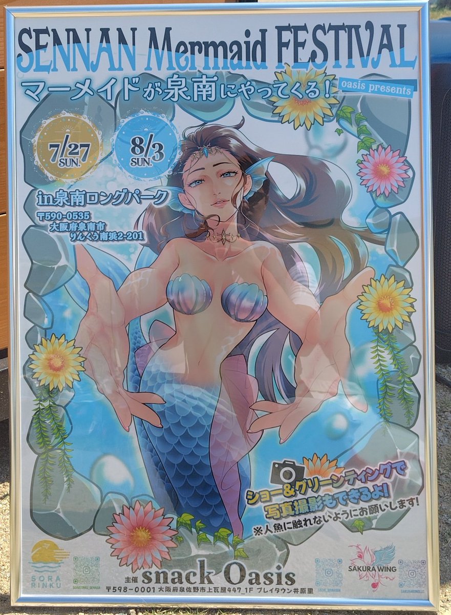 akihiro_021's tweet photo. 泉南ロングパークマーメイドショー🧜‍♀️
人魚　うさちゃん、MIKIさん
#泉南ロングパーク
#sakurawing
#人魚
#マーメイド https://t.co/27zIqFfNoL