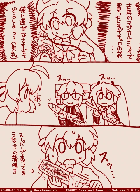 #tegaki_dt 