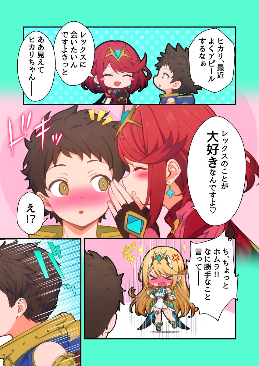ツンデレ❤️(1/2) #スマブラ 