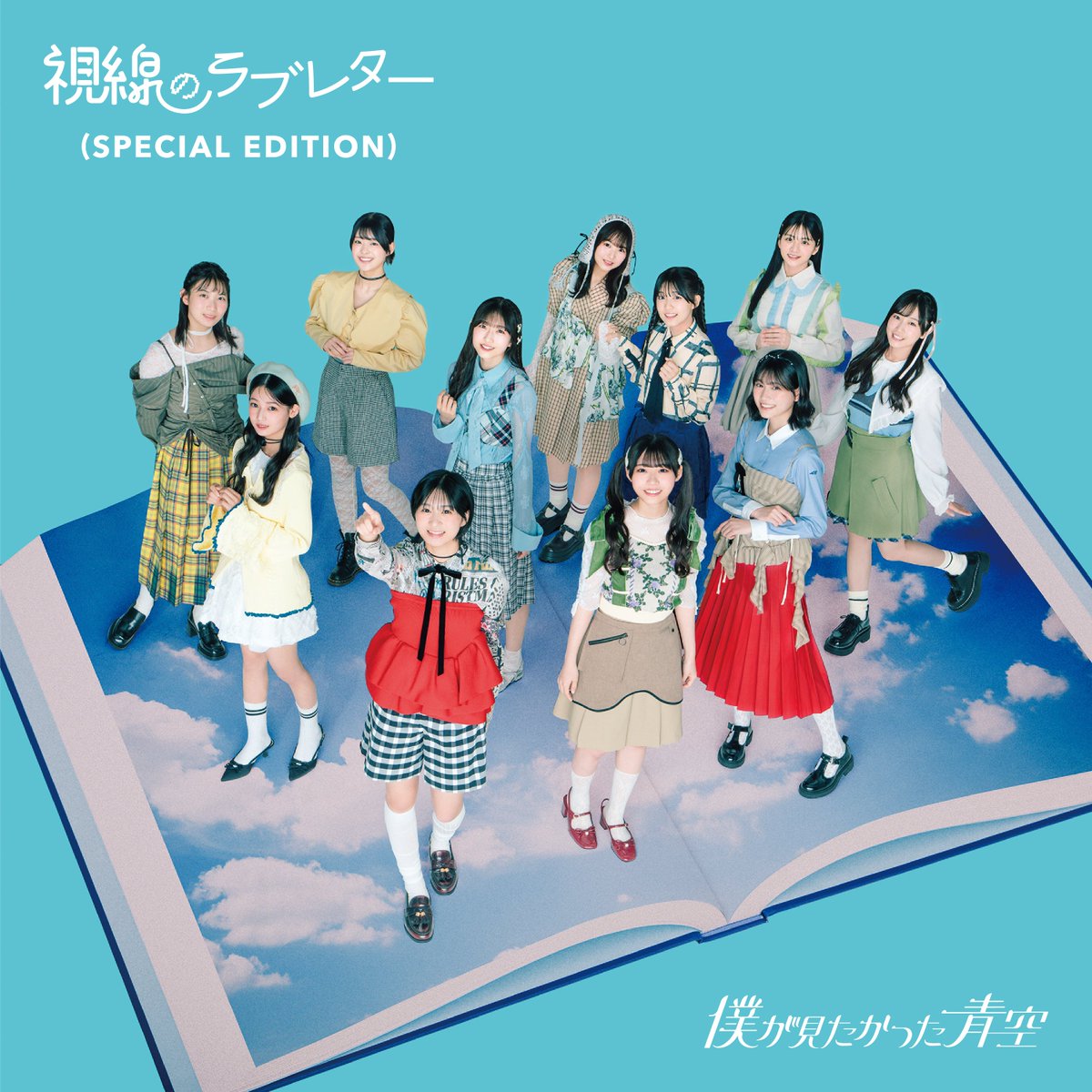 いつか見た青空  こういち 中華一番! ED1「青い空に出逢えた/ Aoi Sora ni Deaeta」Guitar
