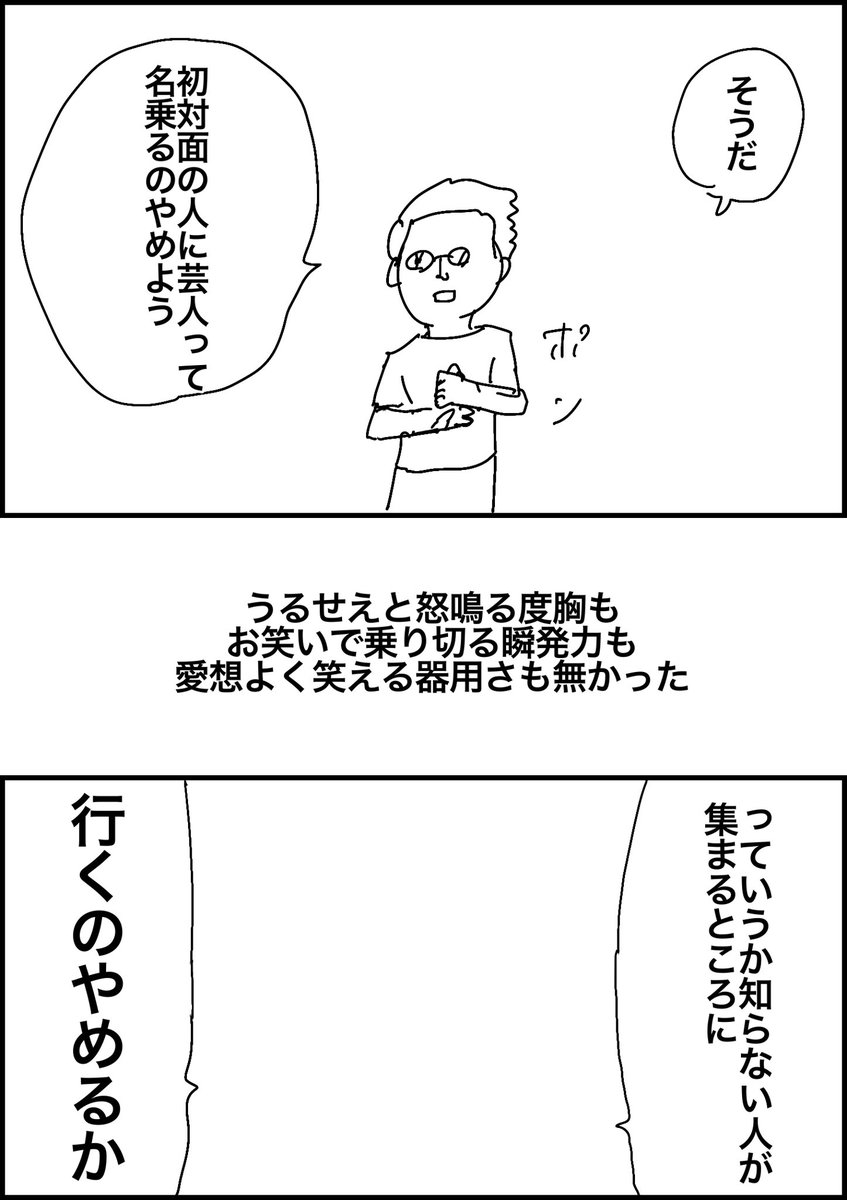 かみな2周年行ってきたルポマンガちょっとだけ描いている 