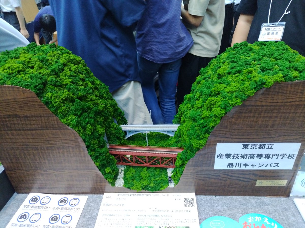 Seaside_Rail's tweet photo. 鉄道模型コンテスト2025全国大会、ベストクオリティ賞を受賞しました！！
#鉄道模型 https://t.co/Nnt5qn6l9A