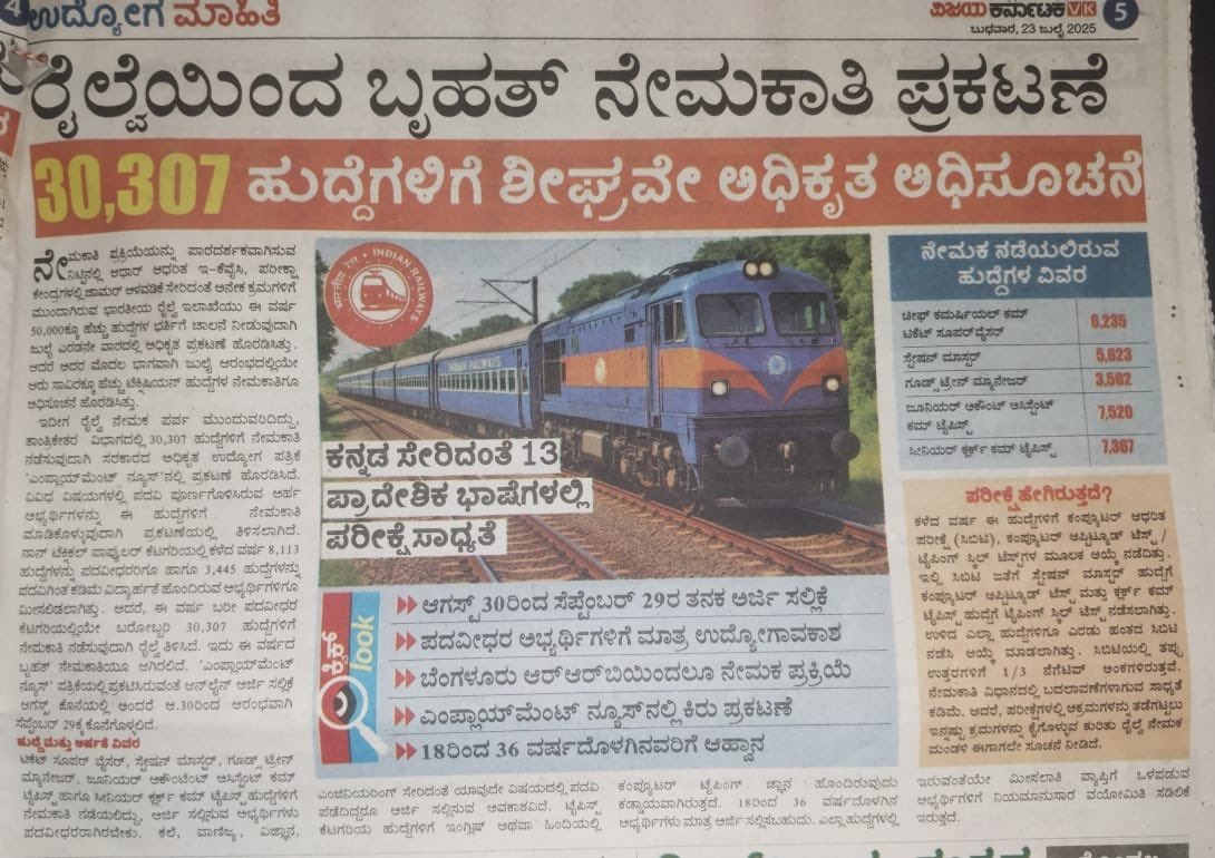 AKSSAofficial's tweet photo. *ಆಗಸ್ಟ್* 30 *ರಿಂದ* *Online* *ಅರ್ಜಿ* 

 *ಪ್ರಾರಂಭ* 👆

Railway ಇಲಾಖೆ ಸೇರಲು ಉತ್ತಮ 

ಅವಕಾಶ 👆

 *_30,307_* ಹುದ್ದೆಗಳು 👆 https://t.co/otlAt1PUKy