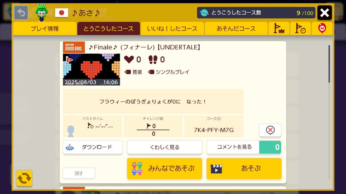 asa_SMM2's tweet photo. 3コース投稿しました。週間ランキング1位目指しているので遊んでくれたら嬉しいです。#マリオメーカー2 https://t.co/g6ODhq4Hfg