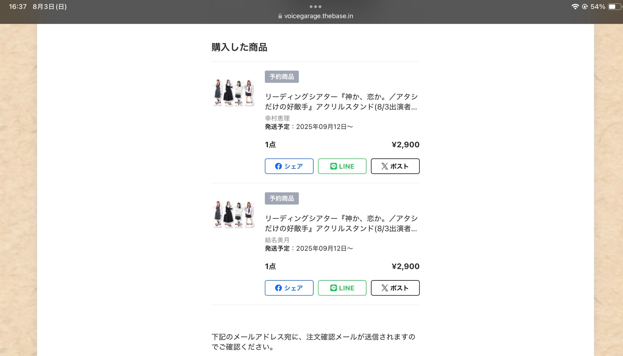 Souchan ※他の方はご購入をお控え願います。 I'm yours on X: 