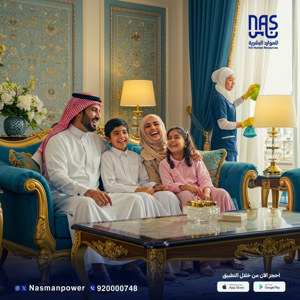 ناس للموارد البشرية tweet media