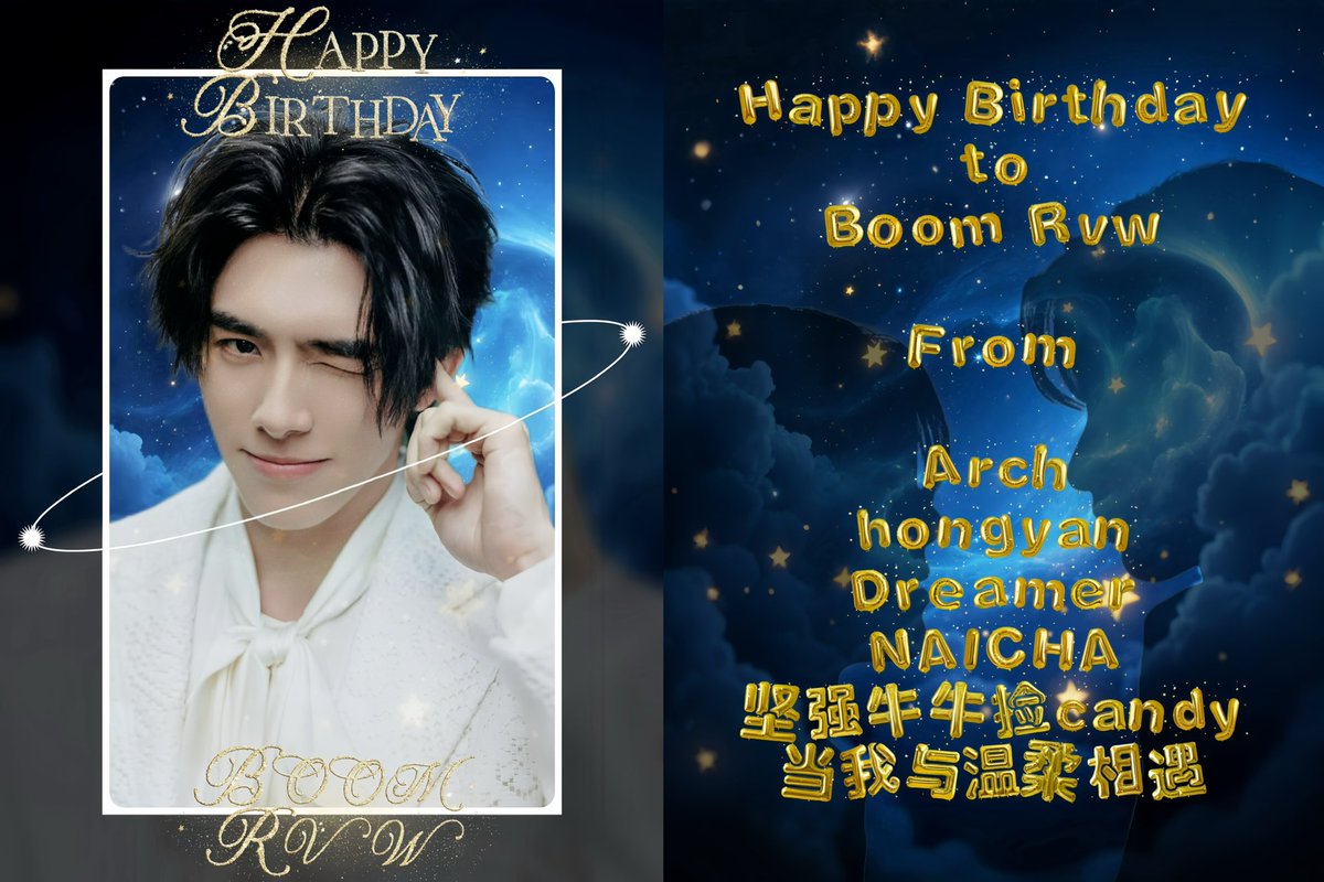 _nahnahnotme's tweet photo. 🖤🩵🩷Happy Birthday Boom～生日快乐 苏伦!🎂

✨生日是没有流星也可以许愿的日子，但是抬头看，我们Auralis一直都在✨

Money Cake 🎂with @vannessbaby @Babybae60413250 @only_mjjeje 、NAICHA & 当我与温柔相遇。

@bxxm_rvw 
#BXXMRVW 
#SmartBoom
#Auralisshizuihaofensi ✨
#BXXMMADEOFFIRE
#BXXM34THBDAY