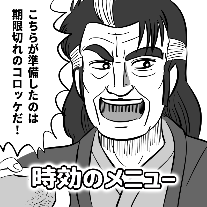 美味しんぼが話題なので 