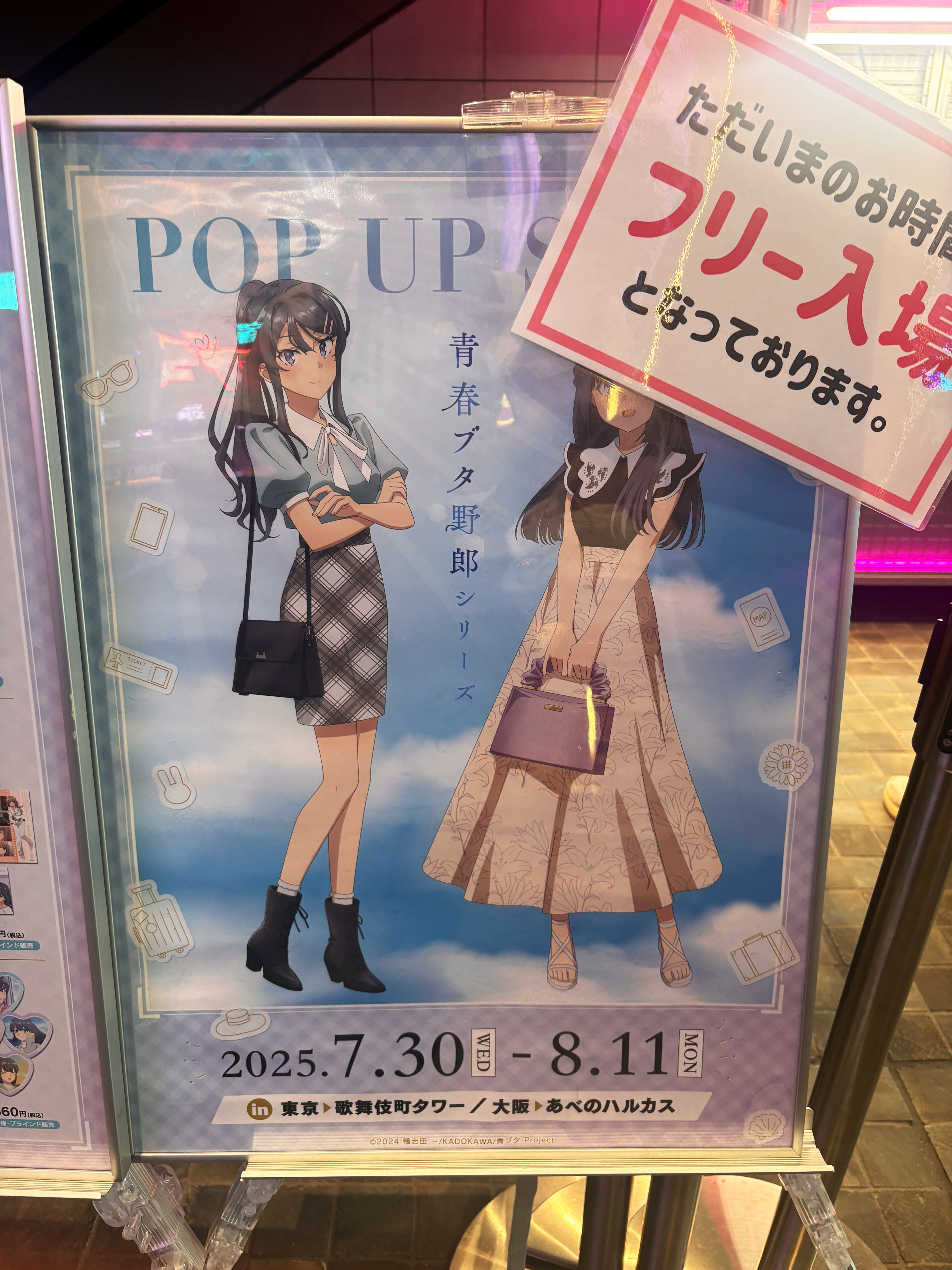 青春ブタ野郎シリーズ 全巻 劇場版特典2冊 テラスモール湘南限定ポストカード2種 Amazon.co.jp: 青春ブタ野郎 桜島麻衣 青ブタ 横浜 ポストカード