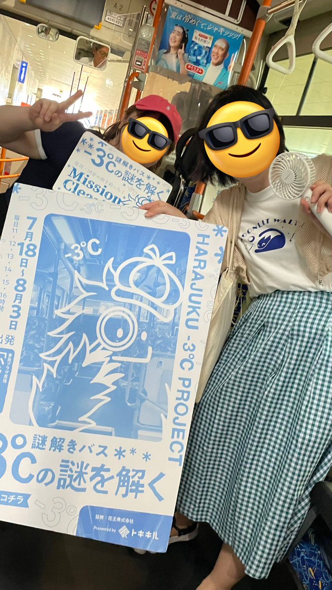makoguon's tweet photo. 無料はすごすぎる。
終わっちゃうのもったいない…😩

追加公演でギリギリ滑り込めてよかったです！！

 #原宿マイナス3度 https://t.co/OESkorNcjB