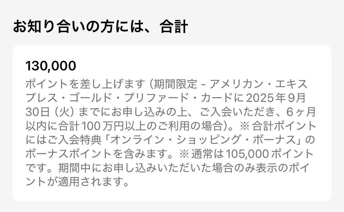 foxoption's tweet photo. 新色 ローズゴールド登場‼️ 通常MAX12万ポイントが、私からの紹介よりプラス1万ポイント 合計13万ポイント貰えます‼️ DMからメール頂頂けますと紹介メール送付させて頂きます。プロフィールからの紹介も可能です‼️

#AMEXゴールドプリファード #AMEX #アメックス #アメックスゴールドプリファード #ローズゴールド