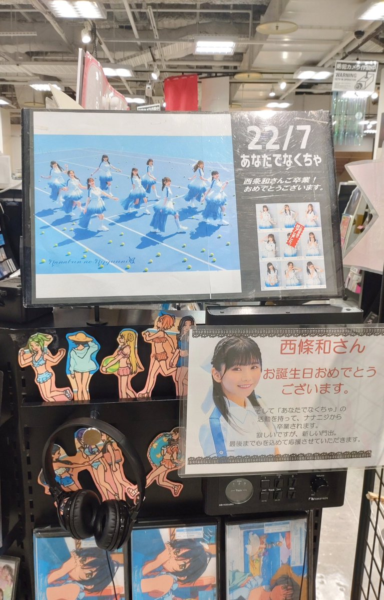 phansymaby's tweet image. #HMV立川絢香店 &amp;amp; #四条月さん推してるぅ店 こと #HMV立川 店さんで応援絵馬を奉納してきました🌙