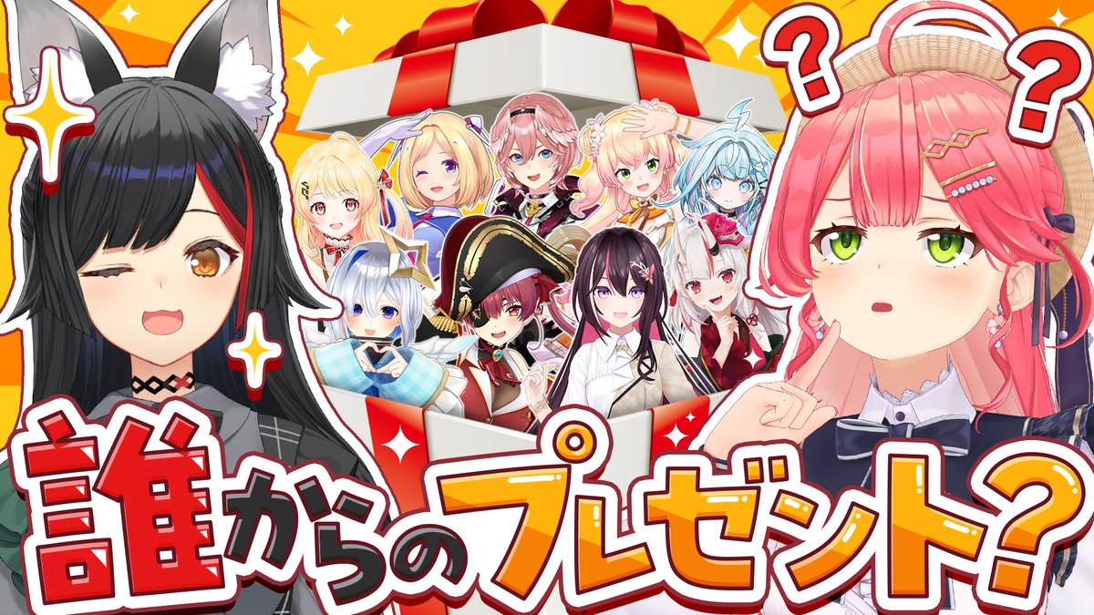 @sakuramiko35: 🌸✨After this, we will start at 9pm✨🌸 // 🎁Who will you give it a present from Holomen?! \\ You can't get it unless you win it---------------------------------------------------------------------------------------------------------------- Mio-chan with support!! 🌲 🔽 Waiting Room 🔽 youtube.com/live/dKdg971CM…