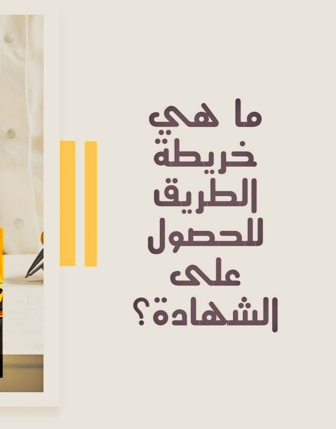PMP__PMI1's tweet photo. #PMP خطوتك الأولى نحو التميز! 🏆
📊 احصل على شهادة تعزز مستقبلك المهني.
 تحقق منها بنفسك عبر #PMI
التواصل عبرالخاص📩
#PMP #السعودية #الضمان_الاجتماعي_المطور #إدارة_المشاريع #الشيخ_نواف_السعود_الصباح https://t.co/cnlYum5q0x