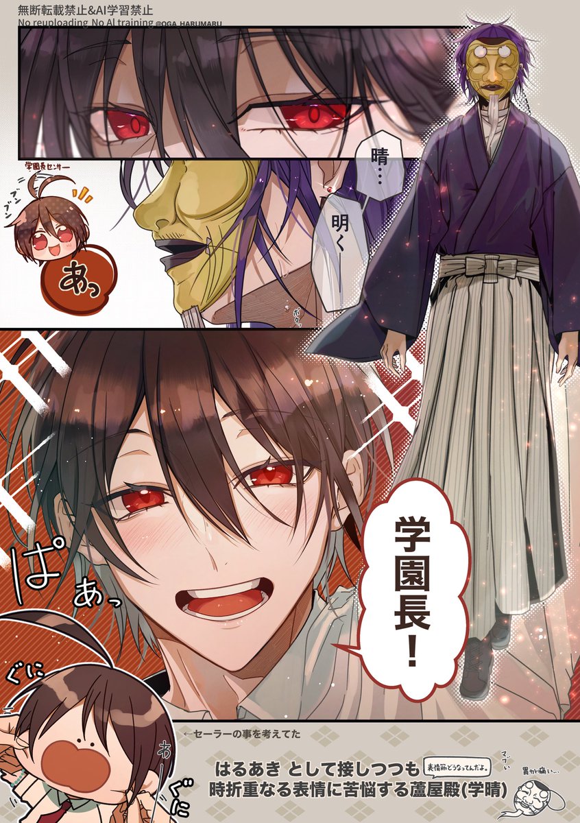 🎭の苦悩　 #妖はじFA